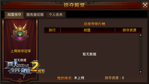 远征、掠夺、守卫《全民奇迹MU》跨服掠夺系统全曝光_游戏资讯-游民部落(gamecolg.com)