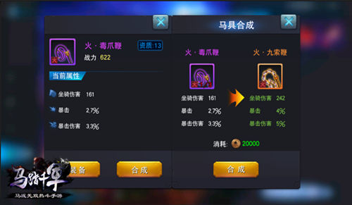 《马踏千军》全新资料片“弓成名就”震撼开启_游戏资讯-游民部落(gamecolg.com)