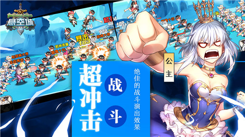 硬派SLG也卖萌《悬空城》手游策略玩法曝光_游戏资讯-游民部落(gamecolg.com)
