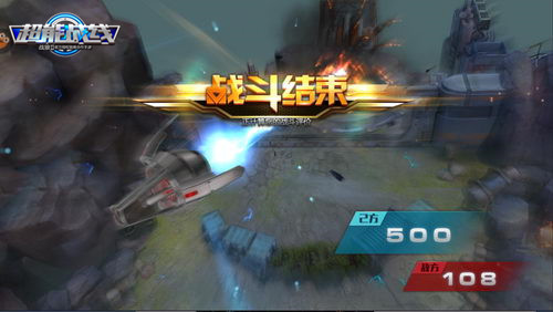 《超能战线》2V2的实时战斗_游戏资讯-游民部落(gamecolg.com)
