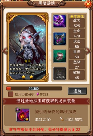 黑化精灵乐趣《不服小天王》黑暗游侠全面出击_游戏资讯-游民部落(gamecolg.com)