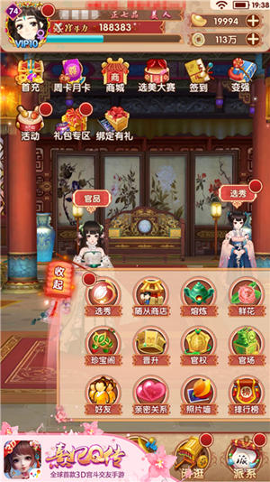 《熹妃Q传》淑容二测圆满落幕惬意后宫火爆争斗_游戏资讯-游民部落(gamecolg.com)