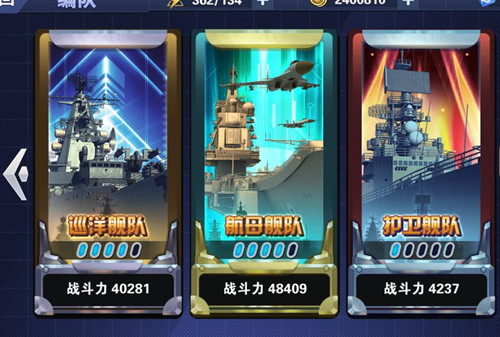 舰种编队《钢铁舰队_冷战风云》新版本即将开启_游戏资讯-游民部落(gamecolg.com)