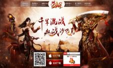 焕然一新《沙巴克传奇》官网全新上线
