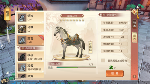 《琅琊榜之风起长林》手游琅琊坐骑榜起封_游戏资讯-游民部落(gamecolg.com)
