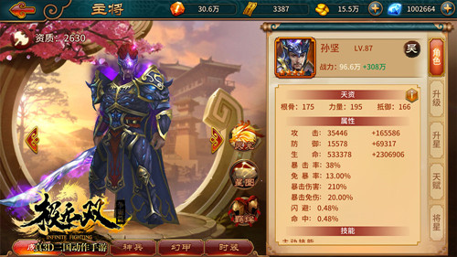 没有假期无双陪你《极无双》新版本今日破军上线_游戏资讯-游民部落(gamecolg.com)