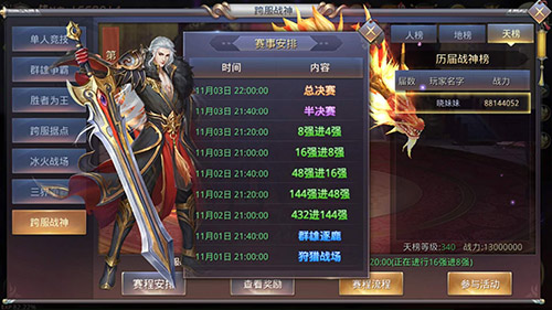 万人PK《昆仑墟》跨服战神震撼来袭_游戏资讯-游民部落(gamecolg.com)
