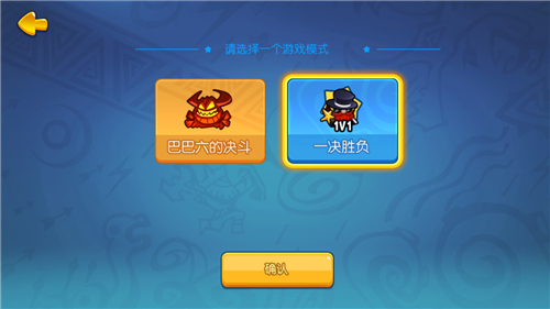 睥睨天下单挑为王《野蛮人大作战》全新1V1模式_游戏资讯-游民部落(gamecolg.com)