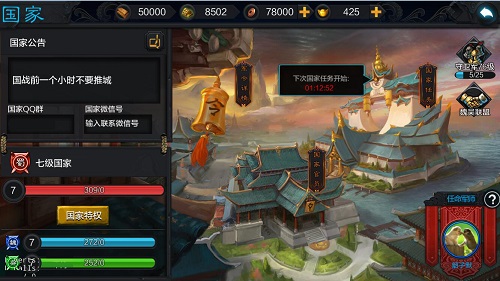 《权倾三国》新军令乱入国战新局势_游戏资讯-游民部落(gamecolg.com)