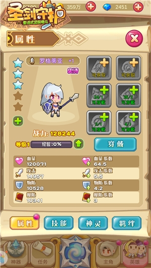 骑士精神再现《圣剑守护》耿直少女_游戏资讯-游民部落(gamecolg.com)