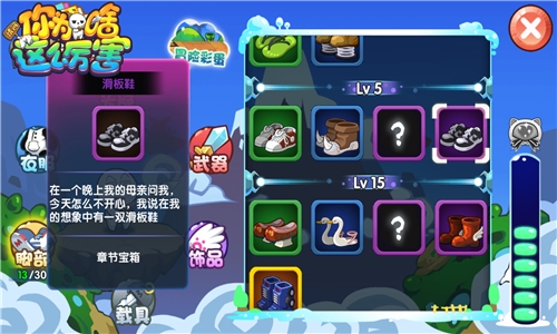 刘备定制版草履《请问你为啥这么厉害》新手鞋推荐_游戏资讯-游民部落(gamecolg.com)