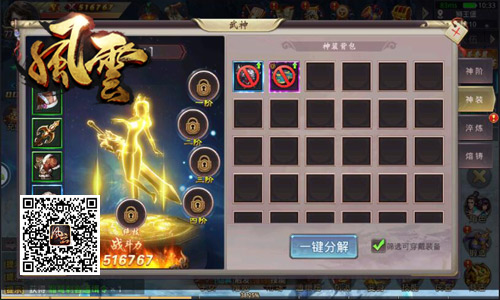 天下第一就是你冰河《风云志》武神玩法曝光_游戏资讯-游民部落(gamecolg.com)