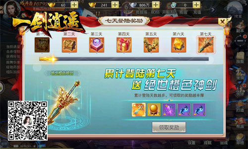 唯美国风武侠《一剑逍遥》首服今日开启_游戏资讯-游民部落(gamecolg.com)