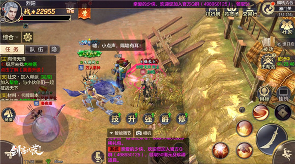 换种方式过节《剑荡八荒》圣诞party大有看头_游戏资讯-游民部落(gamecolg.com)