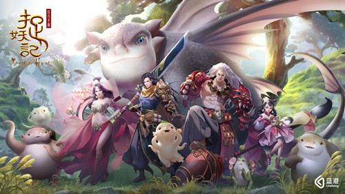 《捉妖记2》大年初一电影手游齐贺岁_游戏资讯-游民部落(gamecolg.com)