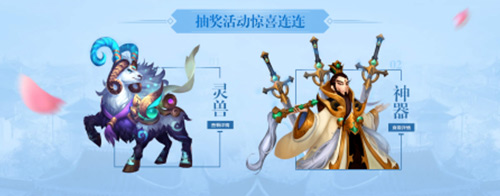 《道无边》瑞雪公测福利活动大曝光_游戏资讯-游民部落(gamecolg.com)