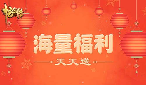 正版手游《悟空传》奖励系统:福利派送嗨翻天_游戏资讯-游民部落(gamecolg.com)