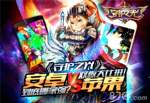《守护之光》双版对比精彩哪里都一样_游戏资讯-游民部落(gamecolg.com)
