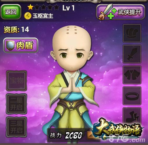 《大武侠物语》珍珑棋局邀战群雄快来牵手胡大大_游戏资讯-游民部落(gamecolg.com)