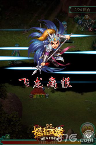 《摇摇西游》新资料片看点大爆料狂欢春节_游戏资讯-游民部落(gamecolg.com)