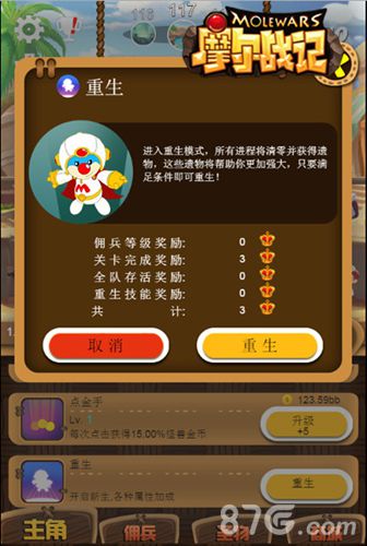 从《摩尔战记》观我国手游市场中度模式逼近_游戏资讯-游民部落(gamecolg.com)