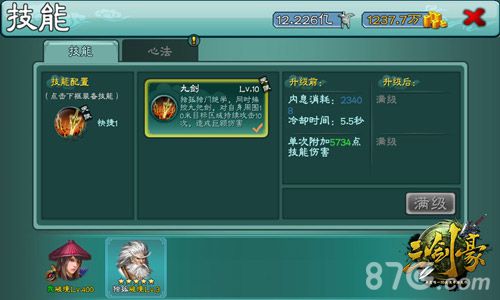 三剑豪新侠客独孤资料曝光技能心法背景介绍_游戏资讯-游民部落(gamecolg.com)