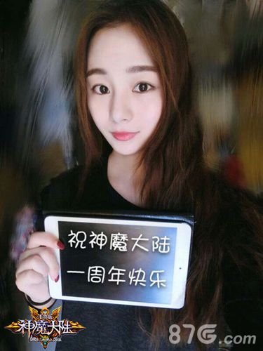 《神魔大陆》一周年狂欢全民送礼机不可失_游戏资讯-游民部落(gamecolg.com)