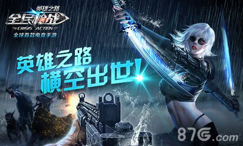 《全民枪战》新版耀世来袭掌上枪战一触即发_游戏资讯-游民部落(gamecolg.com)