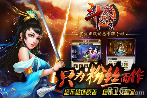 斗破苍穹手游插画师决定卡牌热潮再来_游戏资讯-游民部落(gamecolg.com)