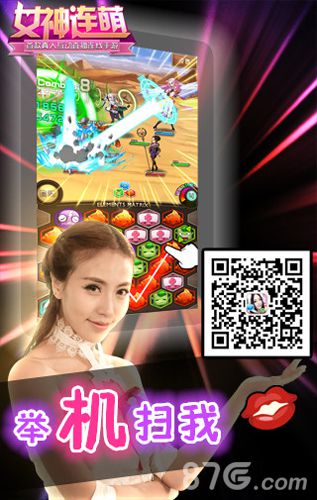 《女神联盟》主播女神来爆光爆出精彩夏至_游戏资讯-游民部落(gamecolg.com)