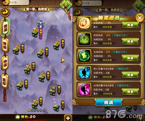 《空斗西游》挑战三界狂虐妖魔千百遍_游戏资讯-游民部落(gamecolg.com)