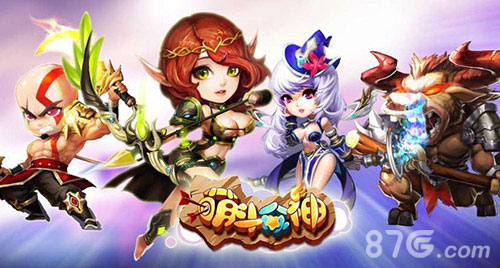 《萌斗众神》终正式定名萌系格斗将来袭_游戏资讯-游民部落(gamecolg.com)