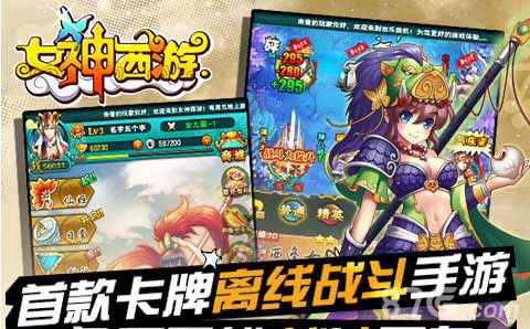 女神西游手游今日开启二测300名西游女神等你来挑_游戏资讯-游民部落(gamecolg.com)