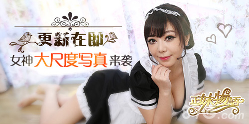 《正妹物语》更新上线大尺度写真爆发_游戏资讯-游民部落(gamecolg.com)