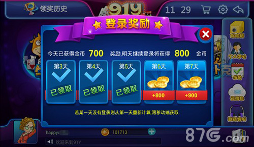 《91y游戏大厅》iOS版首发在即精彩内容抢先看_游戏资讯-游民部落(gamecolg.com)