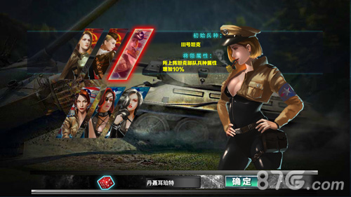 开启多兵种混合战场二战世界坦克兵职业属性首曝_游戏资讯-游民部落(gamecolg.com)