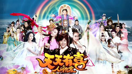 穆婷婷代言天天有喜手游发布会拉开神话序幕_游戏资讯-游民部落(gamecolg.com)