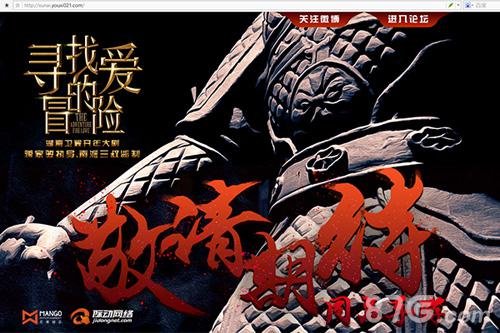 电视剧同名手游《寻找爱的冒险》概念官网上线_游戏资讯-游民部落(gamecolg.com)