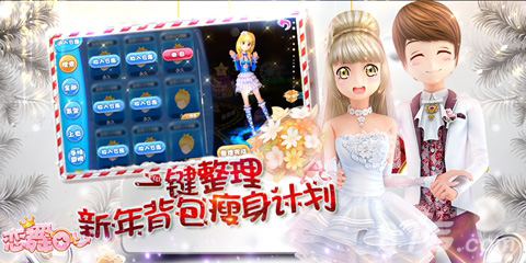 《恋舞OL》奏响新版“鸿运新春”新年盛典_游戏资讯-游民部落(gamecolg.com)