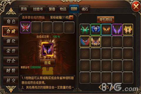 《杀城》翅膀大更新绚丽酷炫吊炸天_游戏资讯-游民部落(gamecolg.com)