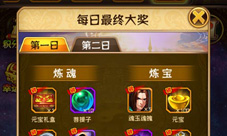 《斗破苍穹》炼药系统开启猴年全民进阶炼药师