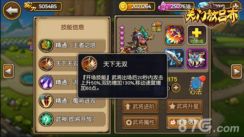 《关门放吕布》三国名将涅槃重生实力涨涨涨_游戏资讯-游民部落(gamecolg.com)