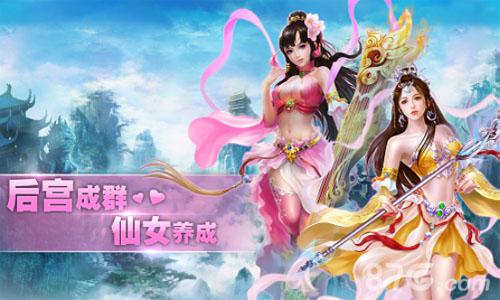 全新真人修仙手游《逍遥修仙传》3月3日首发_游戏资讯-游民部落(gamecolg.com)