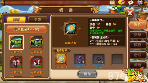 征服世界大冒险《超级冒险家》今日启程_游戏资讯-游民部落(gamecolg.com)