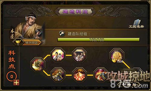 全民觉醒!《攻城掠地》手游新版本煮酒论英雄_游戏资讯-游民部落(gamecolg.com)