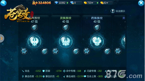 爆发族纹能量《苍穹变》手游新版上线_游戏资讯-游民部落(gamecolg.com)