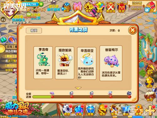 亮点抢鲜看揭秘《魔力宝贝》手游全新资料片_游戏资讯-游民部落(gamecolg.com)