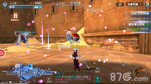 唯美世界爱与冒险《剑与魔法》情缘520_游戏资讯-游民部落(gamecolg.com)