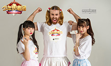 《少年勇者团》邀胡子辣妹ladybeard首度激萌代言