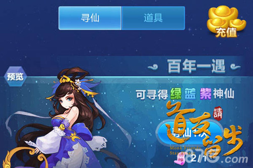 八仙过海各显神通《道友请留步》八仙介绍_游戏资讯-游民部落(gamecolg.com)